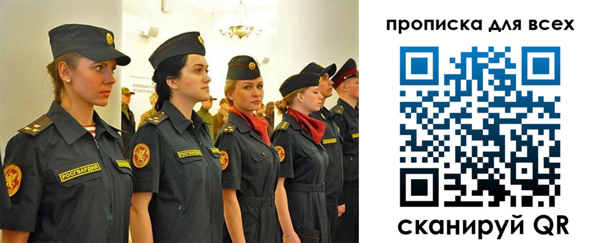 прописка 2025 в Урайе