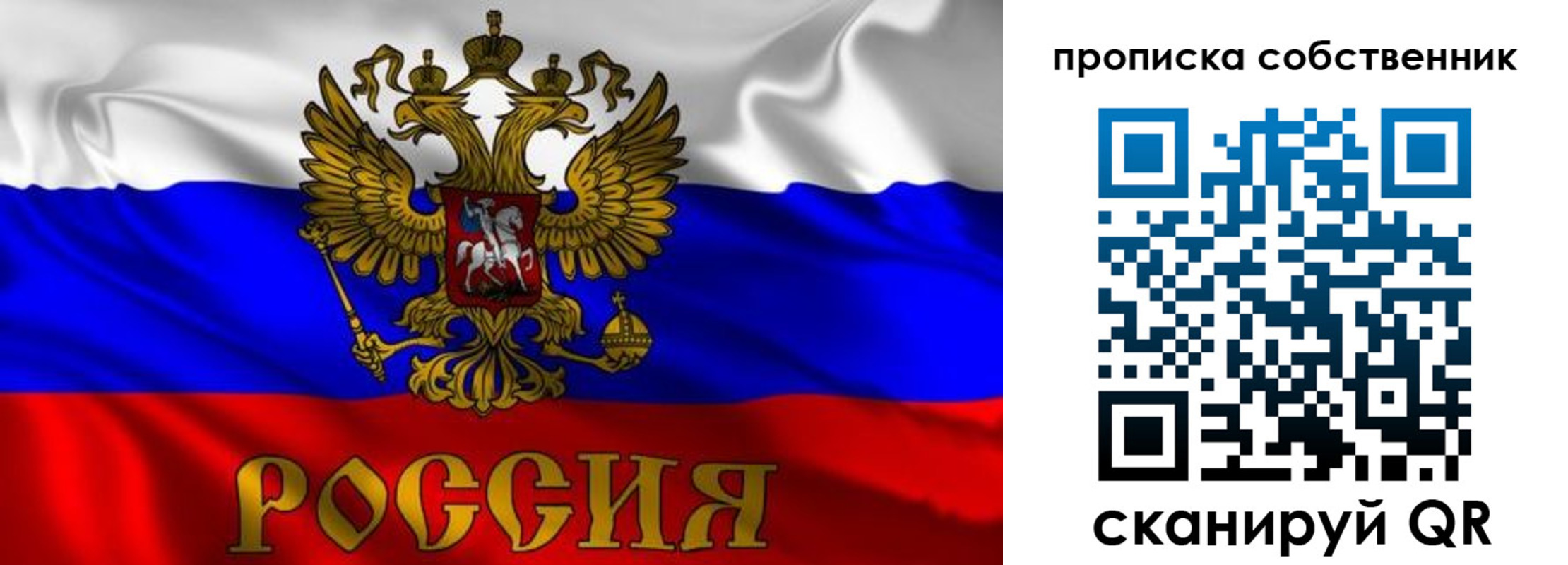 временная регистрация в квартире в Урайе