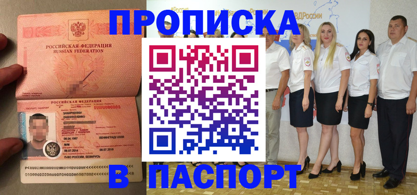 найти адрес прописки в Урайе