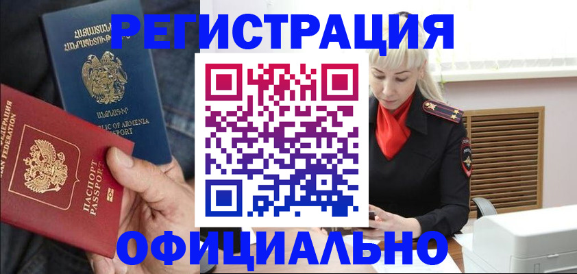 прописка ребенка в Урайе